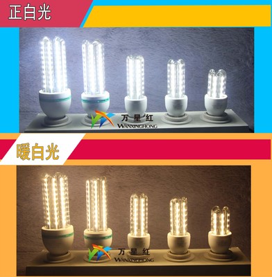 萬(wàn)星紅廠家【熱銷產(chǎn)品:LED節(jié)能燈 高亮貼片玉米燈 E27燈頭U型】供應(yīng)商:深圳市寶安區(qū)達(dá)曼爾照明燈飾廠