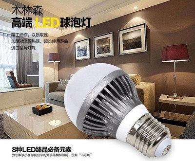 【家裝木林森貼片超亮LED節(jié)能燈泡LED球泡E27螺口 2w 白光】?jī)r(jià)格,廠家,圖片,LED球泡燈,泉州億光照明-